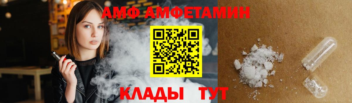 Amphetamine 98% Лосино-Петровский