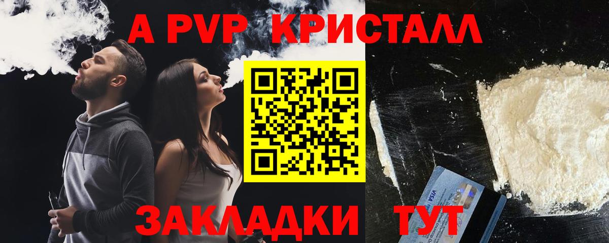Alfa_PVP VHQ Лосино-Петровский