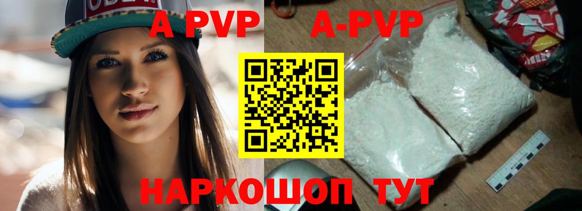 Альфа ПВП крисы CK  А ПВП Crystall  Alfa_PVP кристаллы  Вход с VPN  Лосино-Петровский 