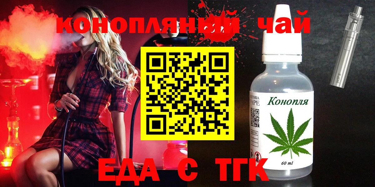 Лосино-Петровский  Еда ТГК марихуана  Вход с VPN 