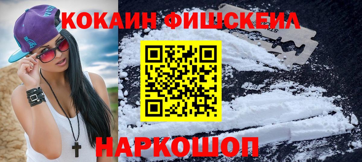 Лосино-Петровский  Cocaine Columbia  Вход с VPN 