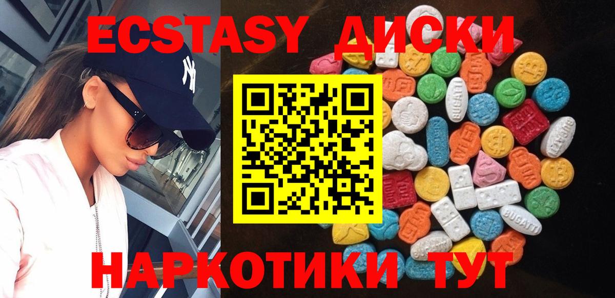 Экстази 250 мг  Вход с VPN  ЭКСТАЗИ таблы  Ecstasy  Лосино-Петровский 