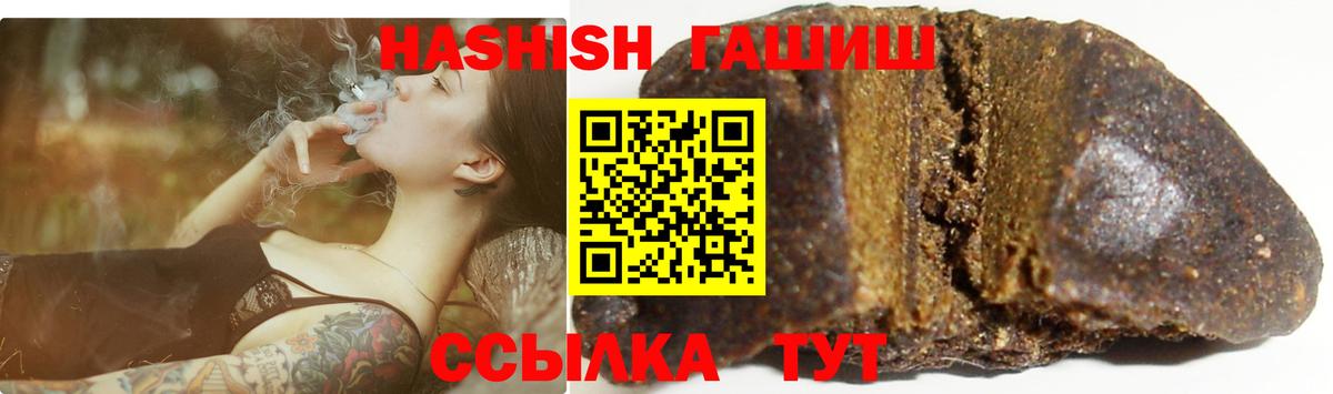 ГАШИШ hashish  ГАШИШ индика сатива  Вход с VPN  Лосино-Петровский 