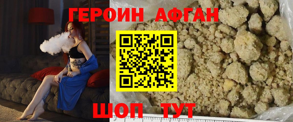 ГЕРОИН  Героин белый  Вход с VPN  Лосино-Петровский 