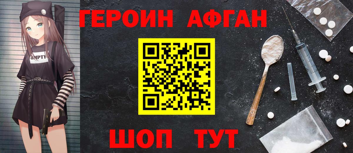 ГЕРОИН герыч Лосино-Петровский