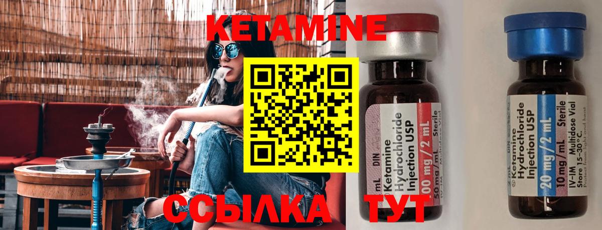 КЕТАМИН VHQ Лосино-Петровский