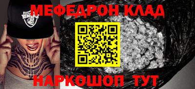 мефедрон Донецк