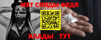 мефедрон Донецк