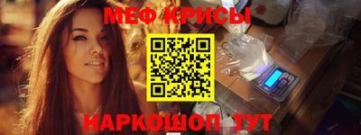мефедрон Донецк