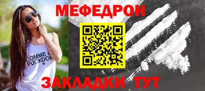 мефедрон Донецк