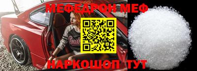 мефедрон Донецк