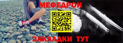 мефедрон Донецк