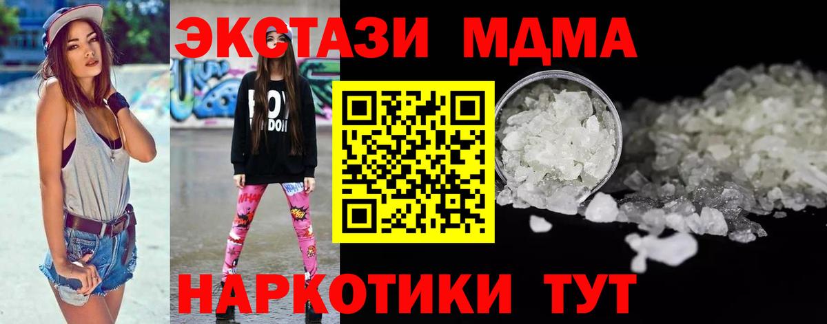 MDMA VHQ  МДМА кристаллы  МДМА  Лосино-Петровский  Вход с VPN 