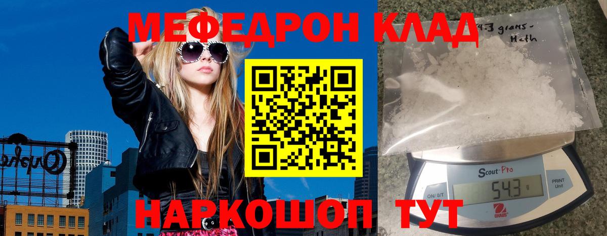 МЕФ кристаллы Лосино-Петровский