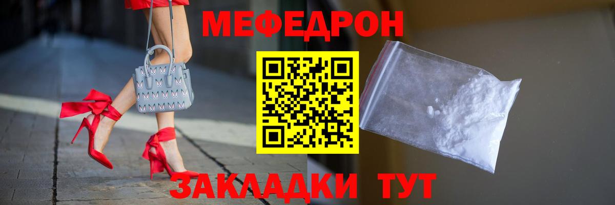 МЕФ  Мефедрон VHQ  Вход с VPN  Мефедрон VHQ  Лосино-Петровский 