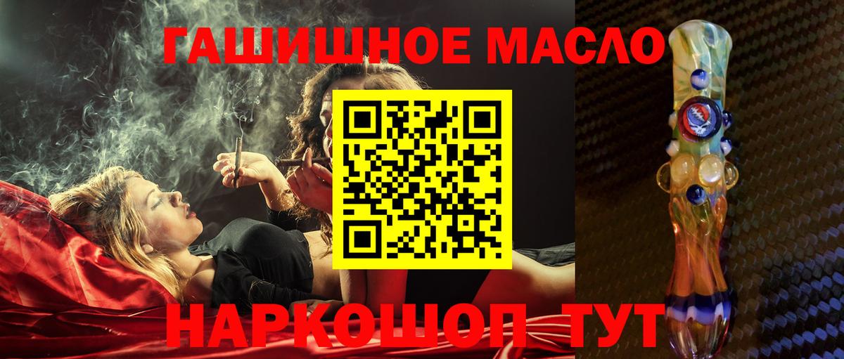 ТГК жижа  ТГК концентрат  Лосино-Петровский  Вход с VPN 